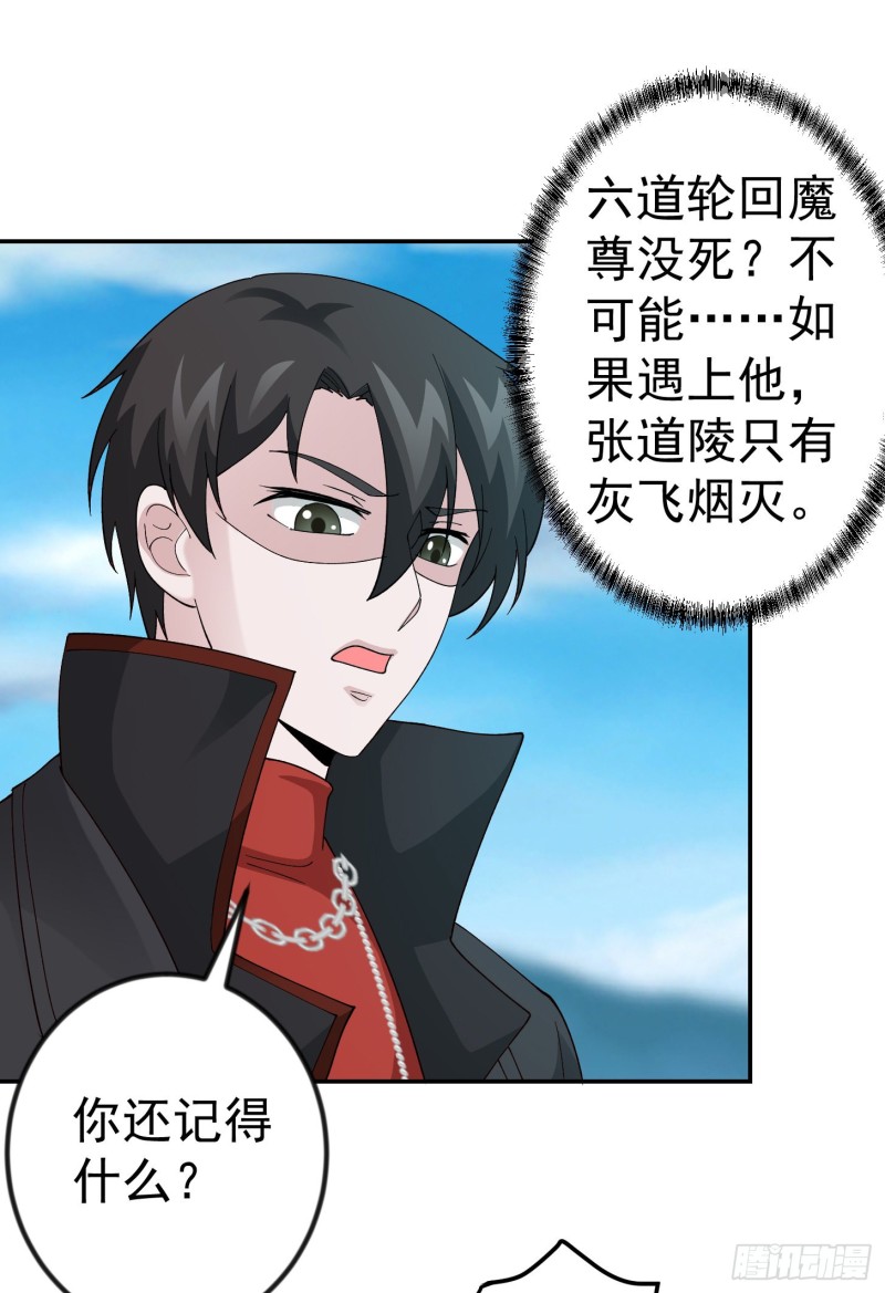 第49话 来自天宫的老友26