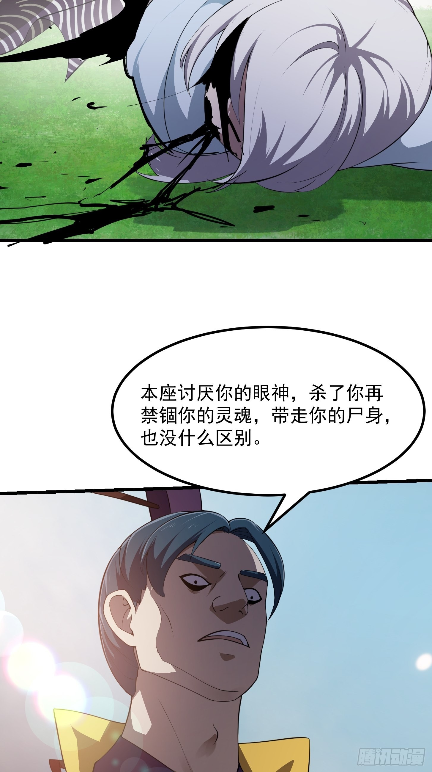 第258话 拼死一战的墨灵31