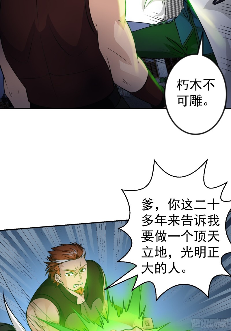 第61话 他是我的流浪兄弟14