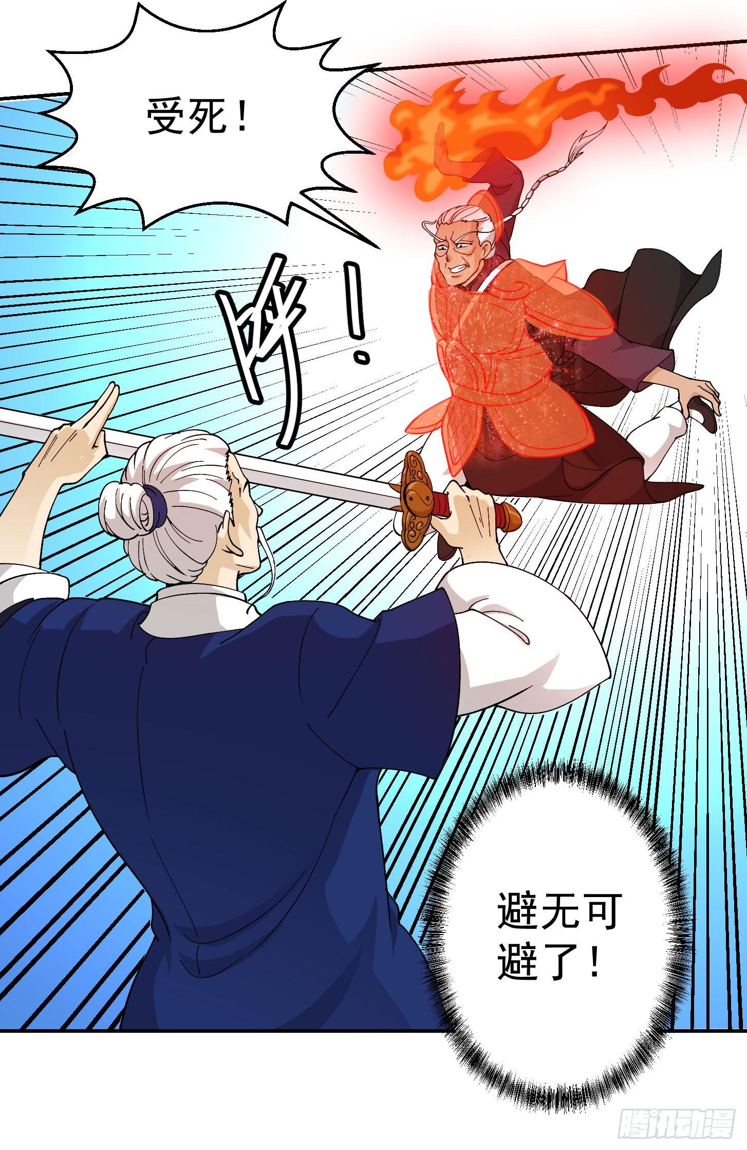 第34话 低配版五行罡气19