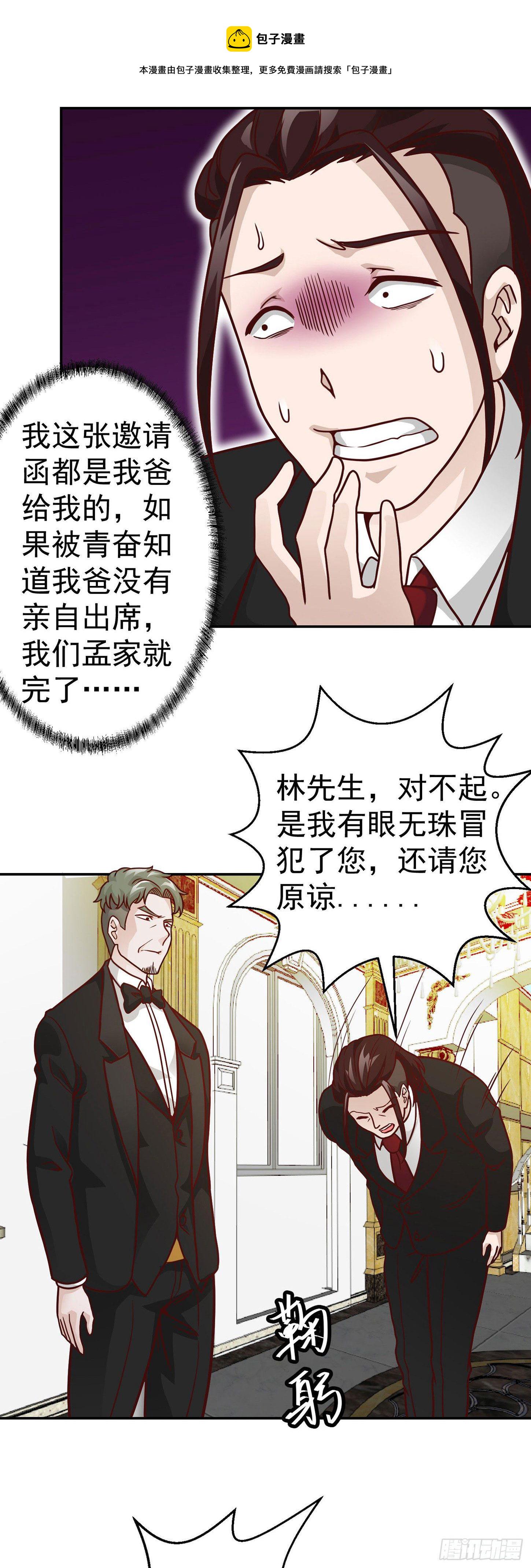 第18话 找上门来被打脸？23