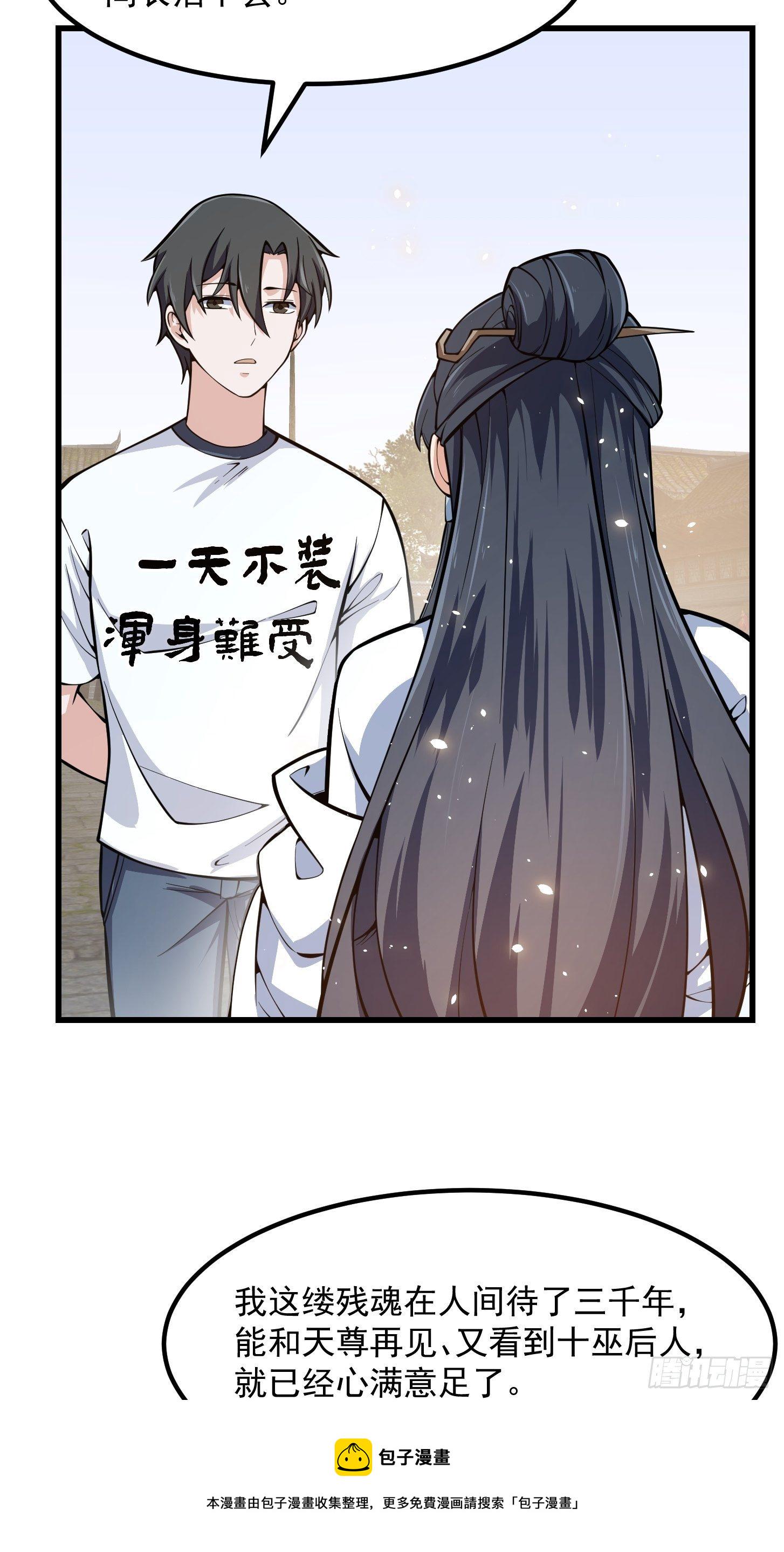 第192话 觉醒吧，墨灵！11
