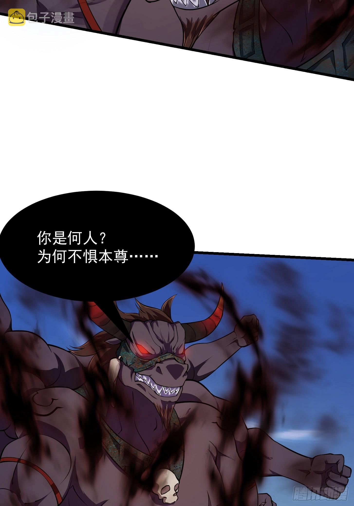 第235话 你就是蚩尤的弟弟？31