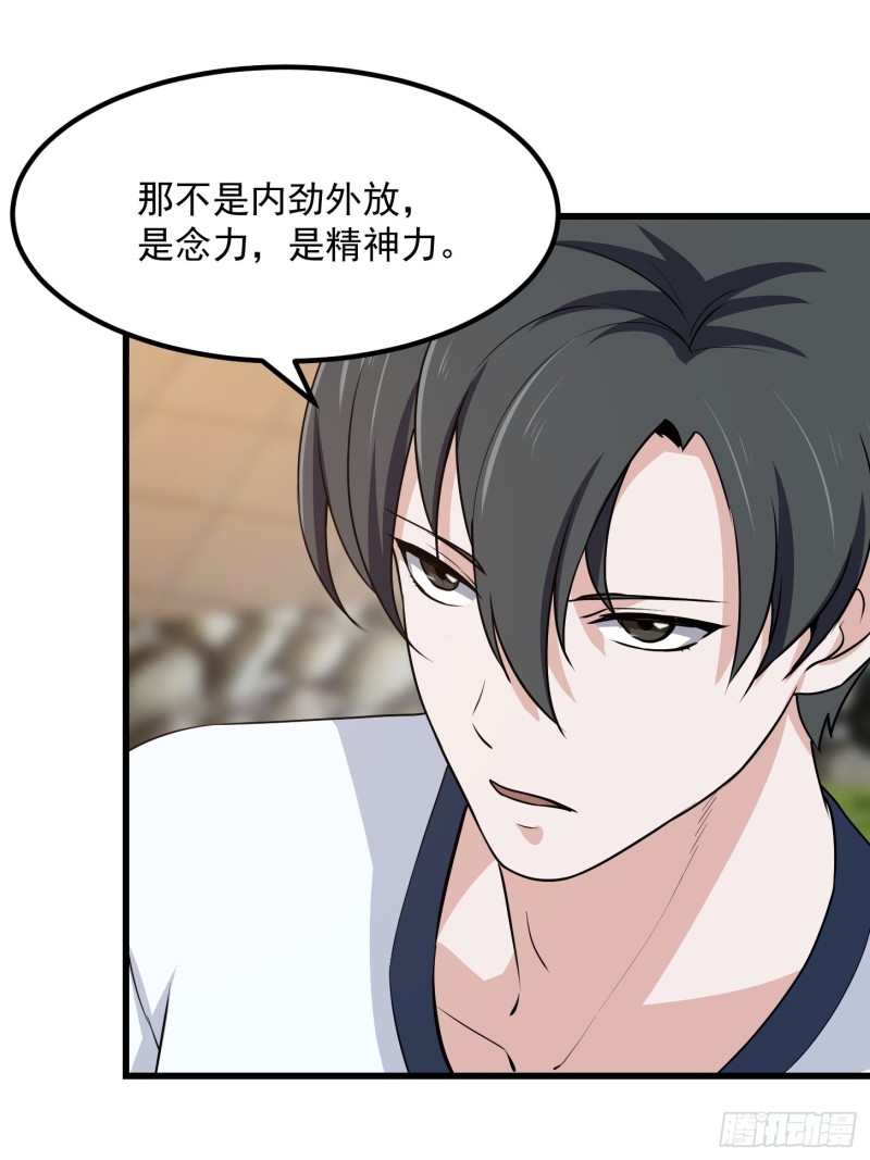 第127话 什麽叫开挂啊？22