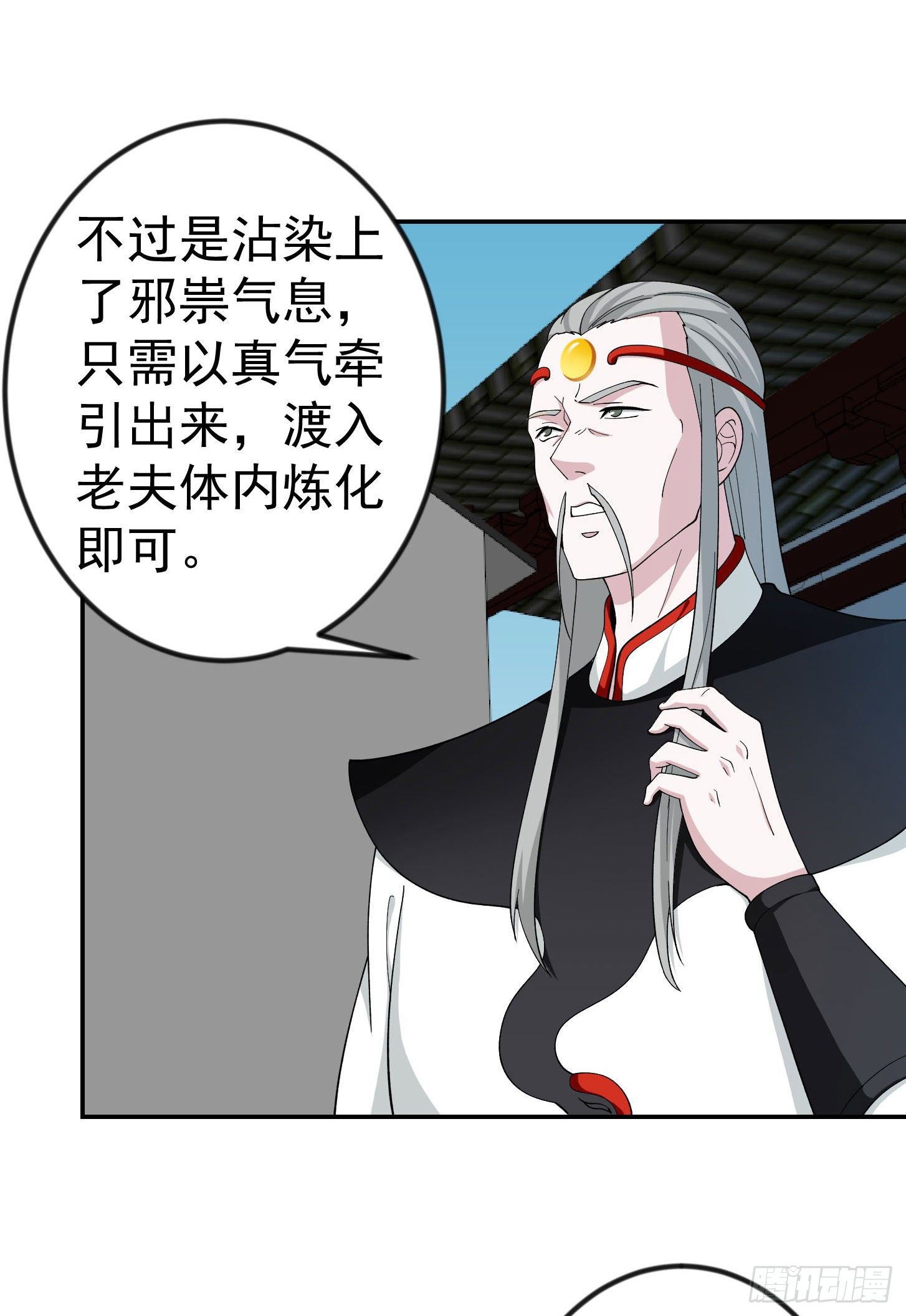 第44话 不就是个驱魔？13