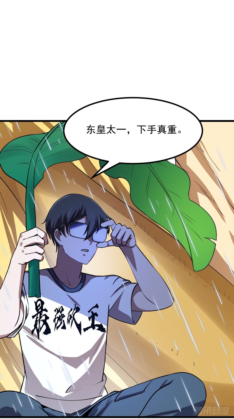 第153话 属於你我的桃花2