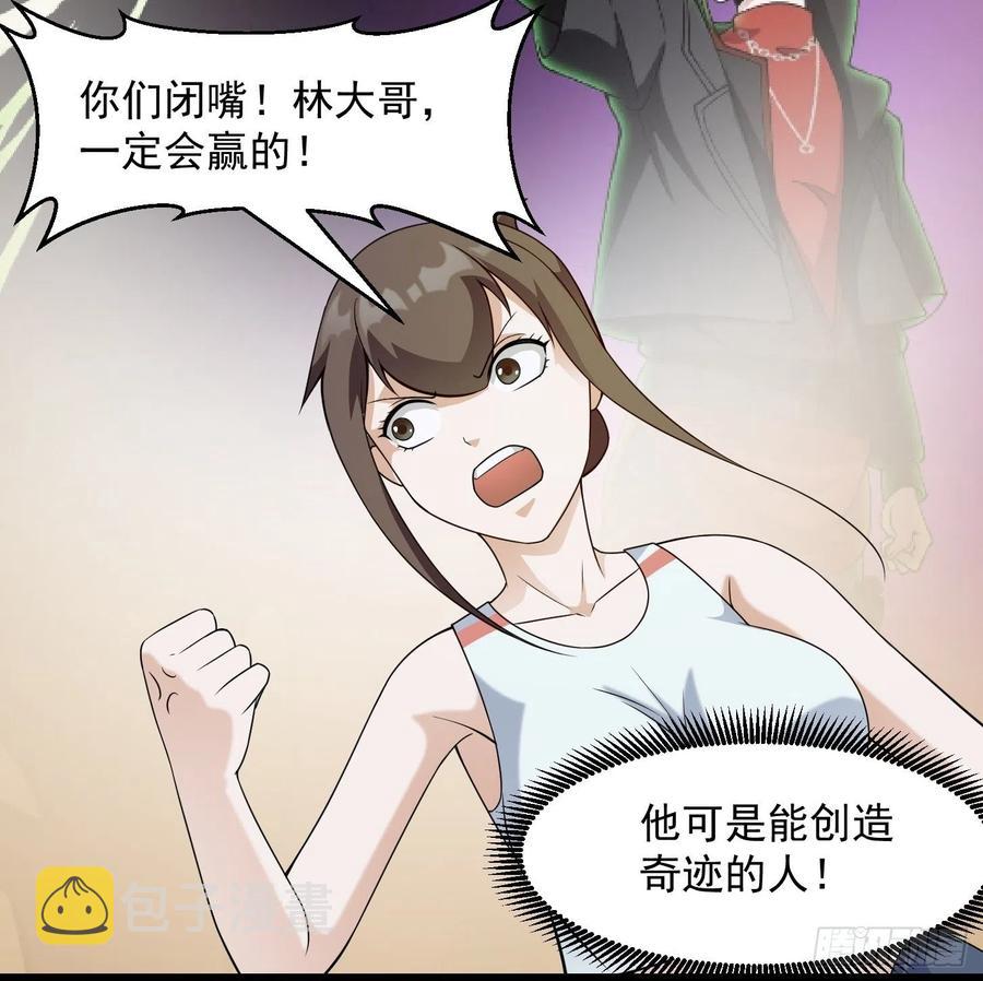 第98话 诶！别扯我裙子呀！？7