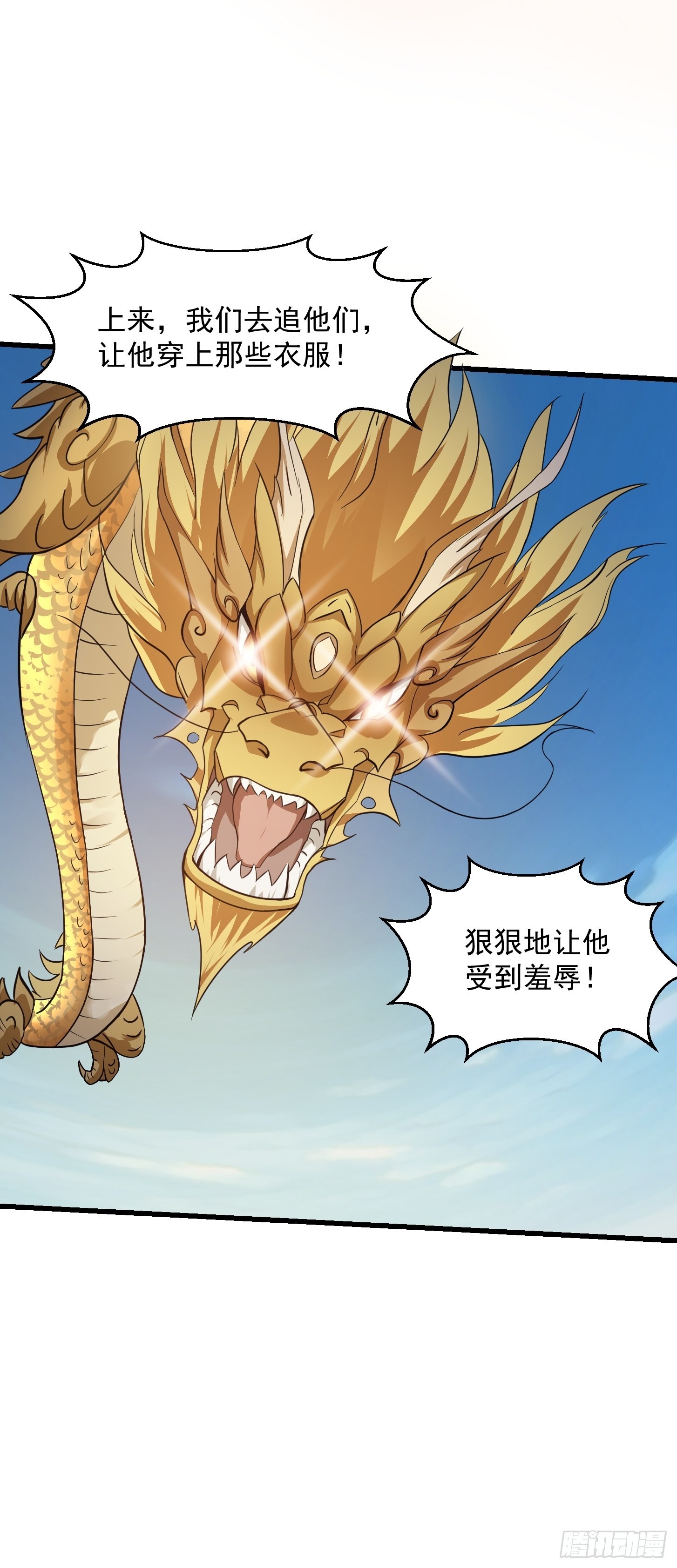 第245话 一定要让他穿上！7