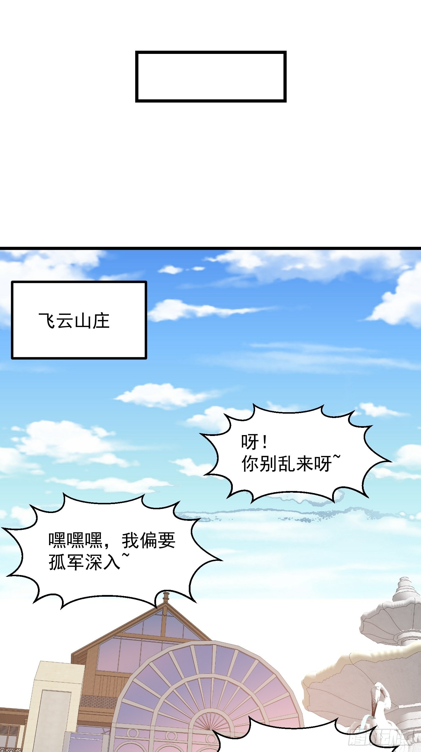 第238话 我绝壁不怕他！29