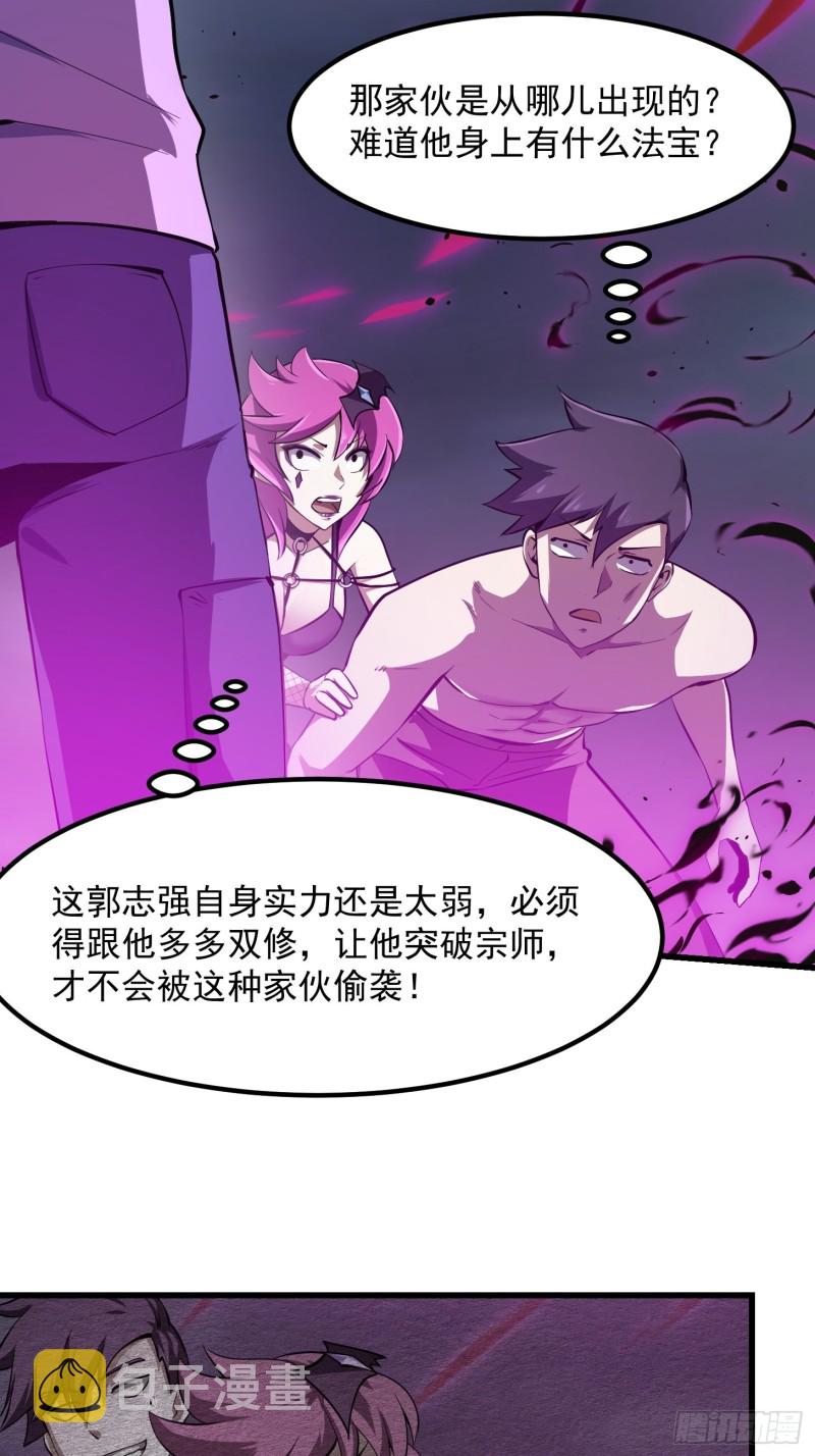 第170话 血脉压制你呀！17