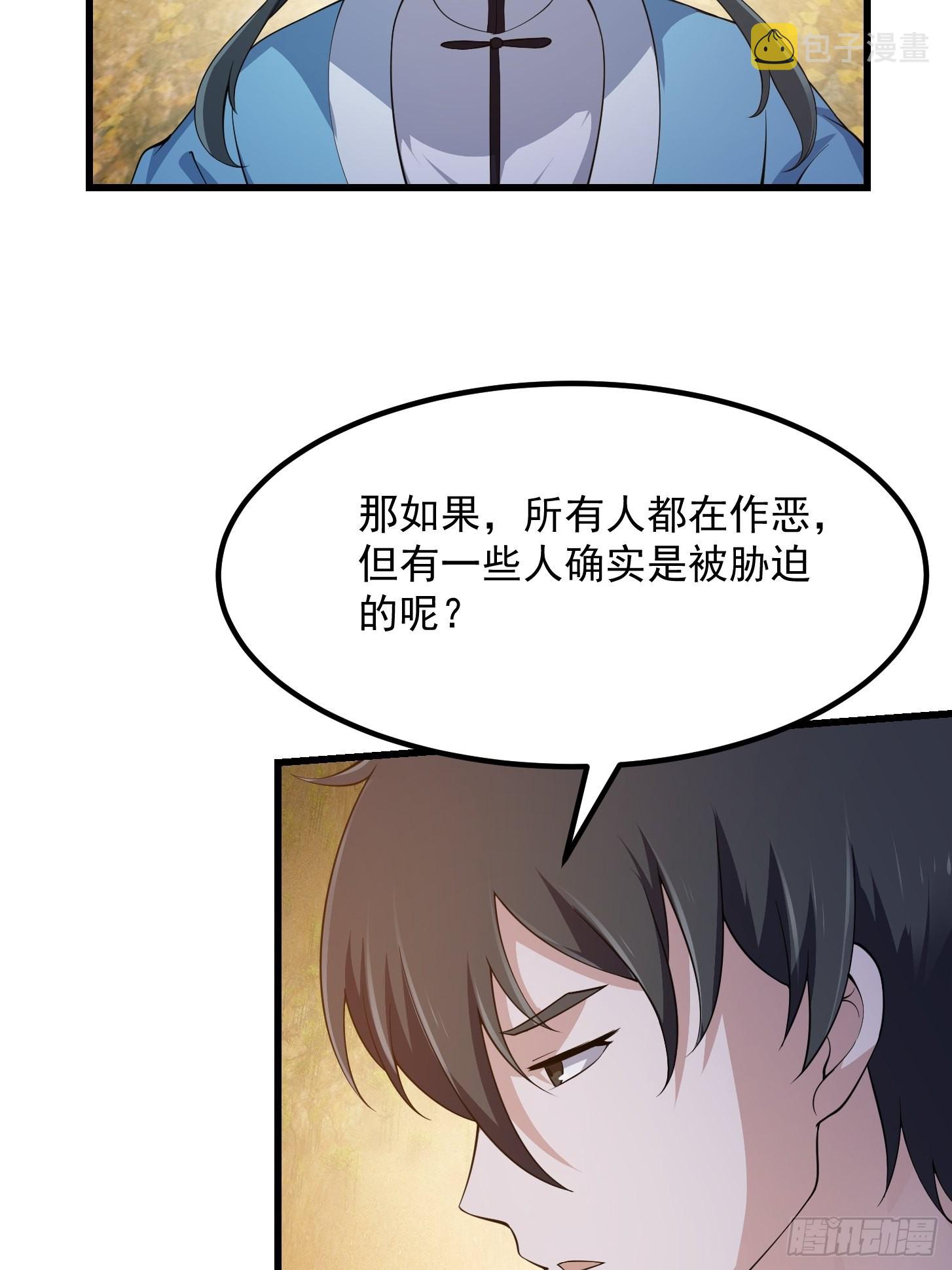 第261话 天师的选择23