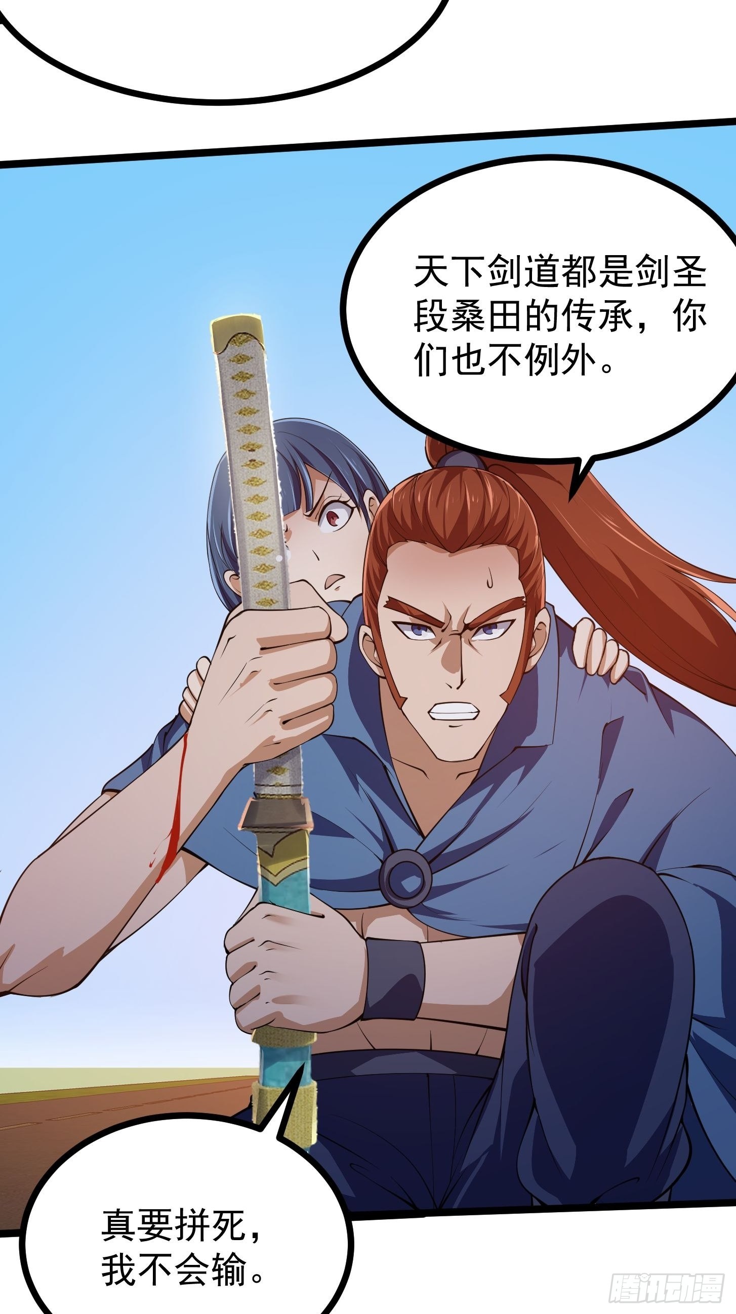 第266话 我用的是召唤术5