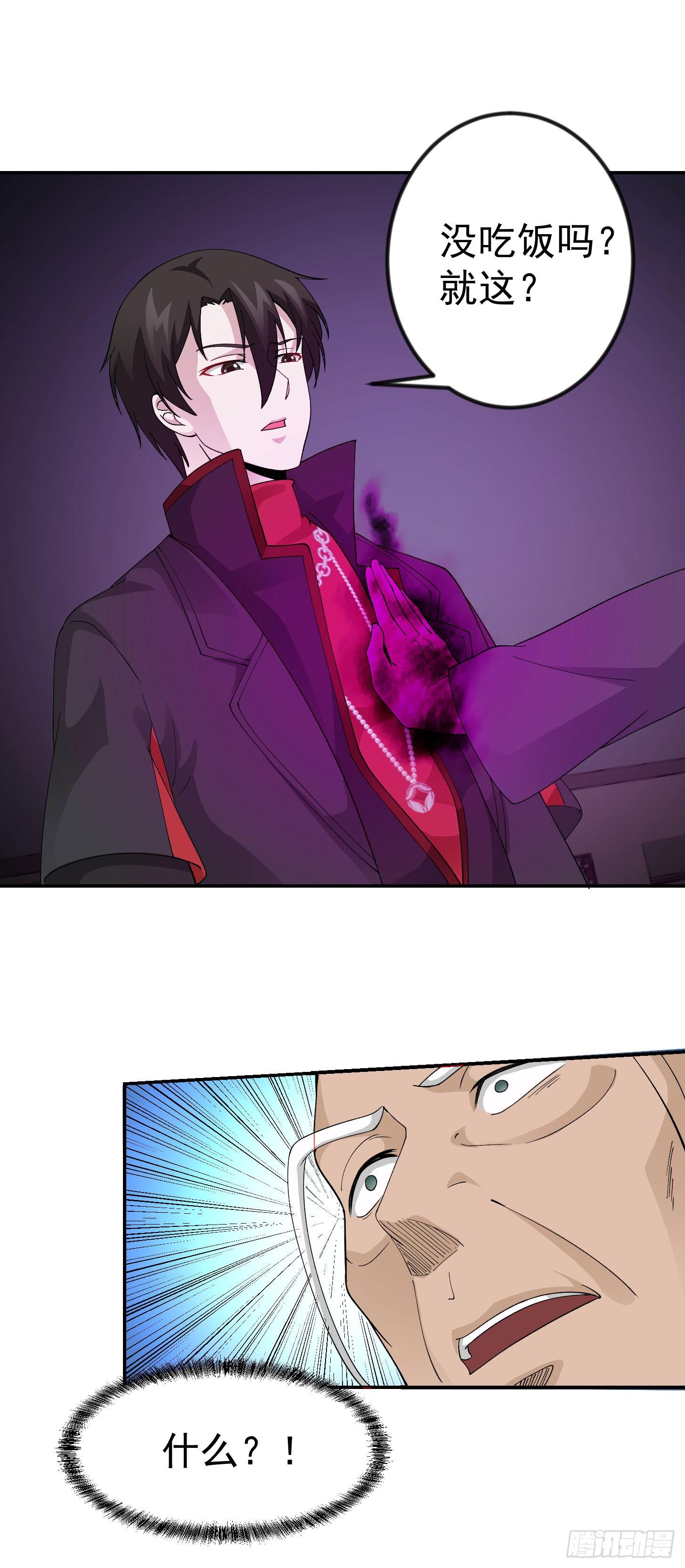 第35话 什麽叫做秒杀？6