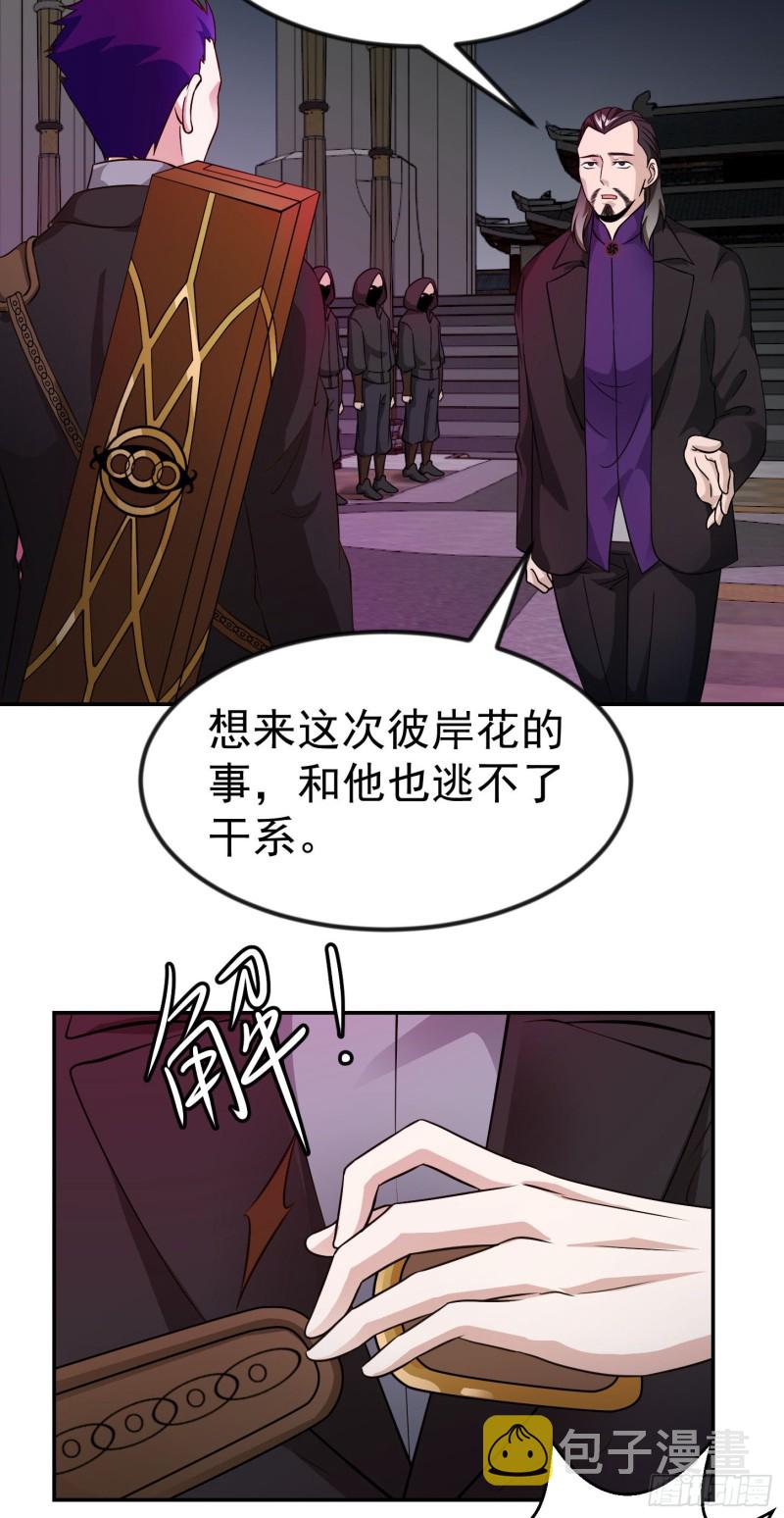 第54话 月薪5000的大宗师27