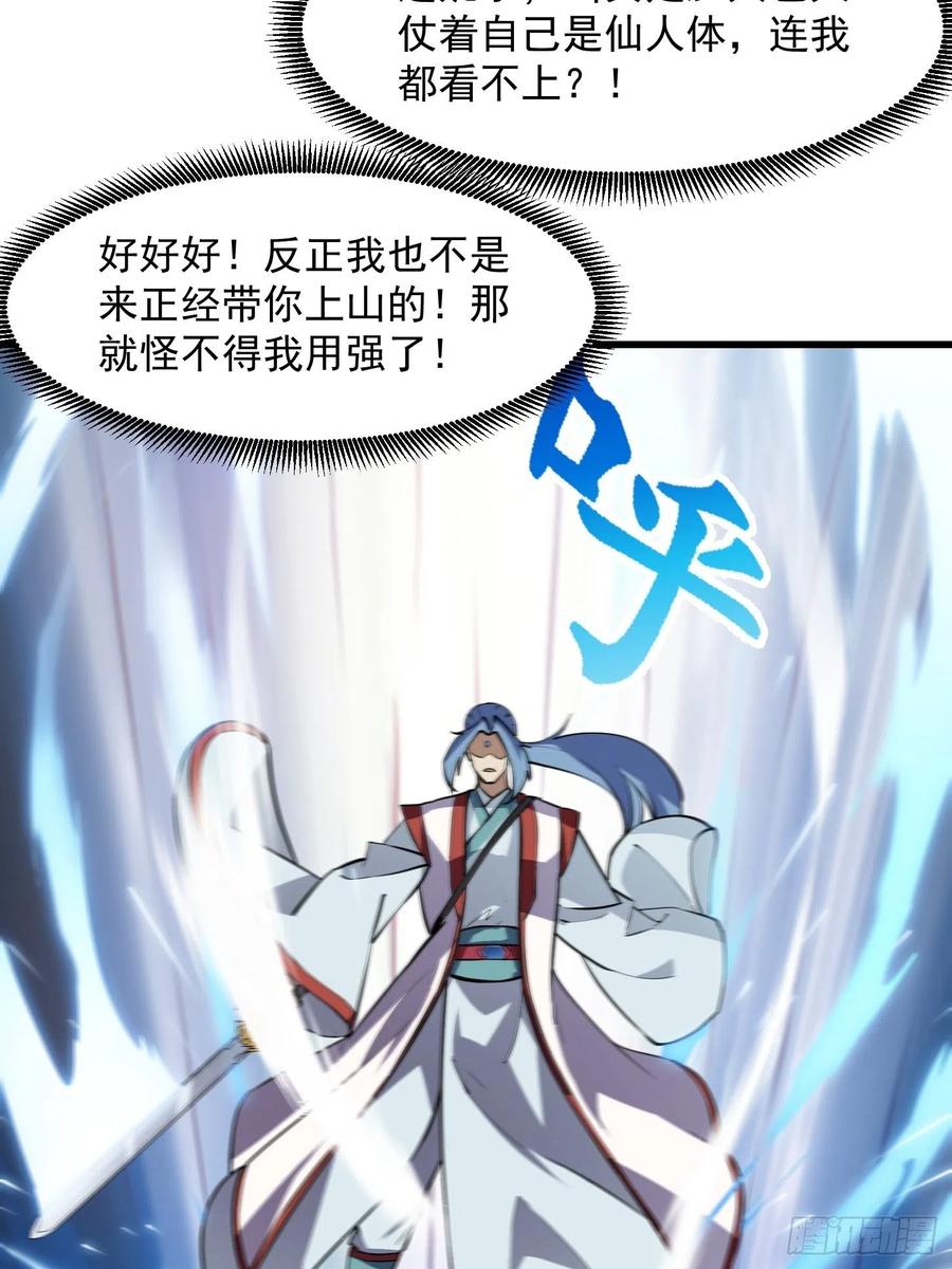 第110话 带我一个行不？9