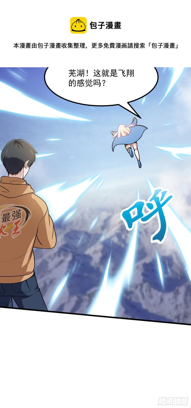 第136话 泡妞的最高境界23