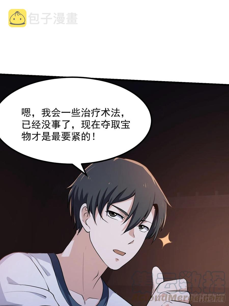 第143话 一代不如一代16