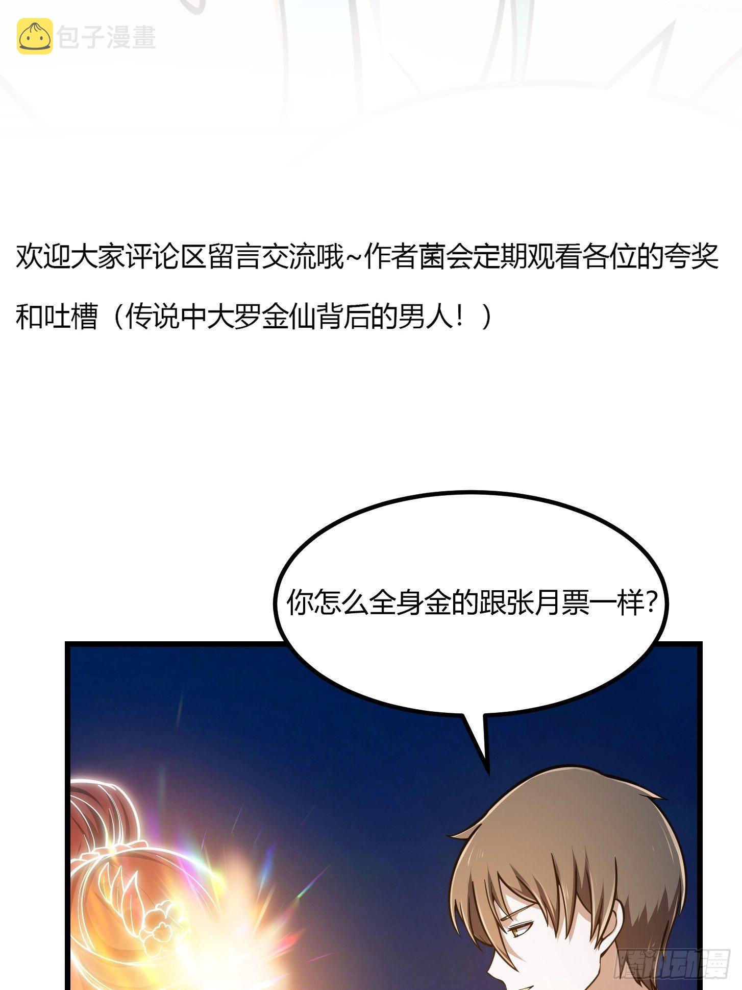 第208话 师尊怎麽做这种事？36