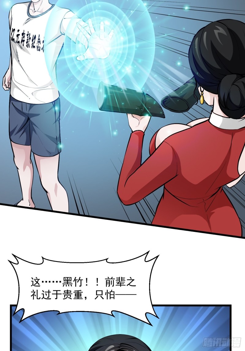第81话 瑶光吃醋了？13