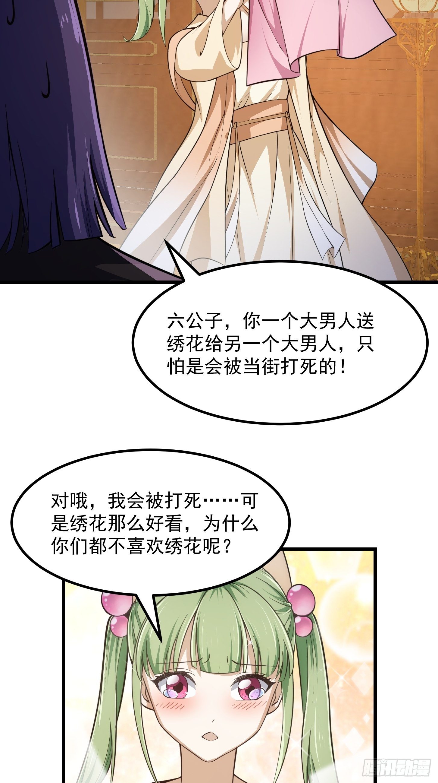 第225话 可可爱爱的？27