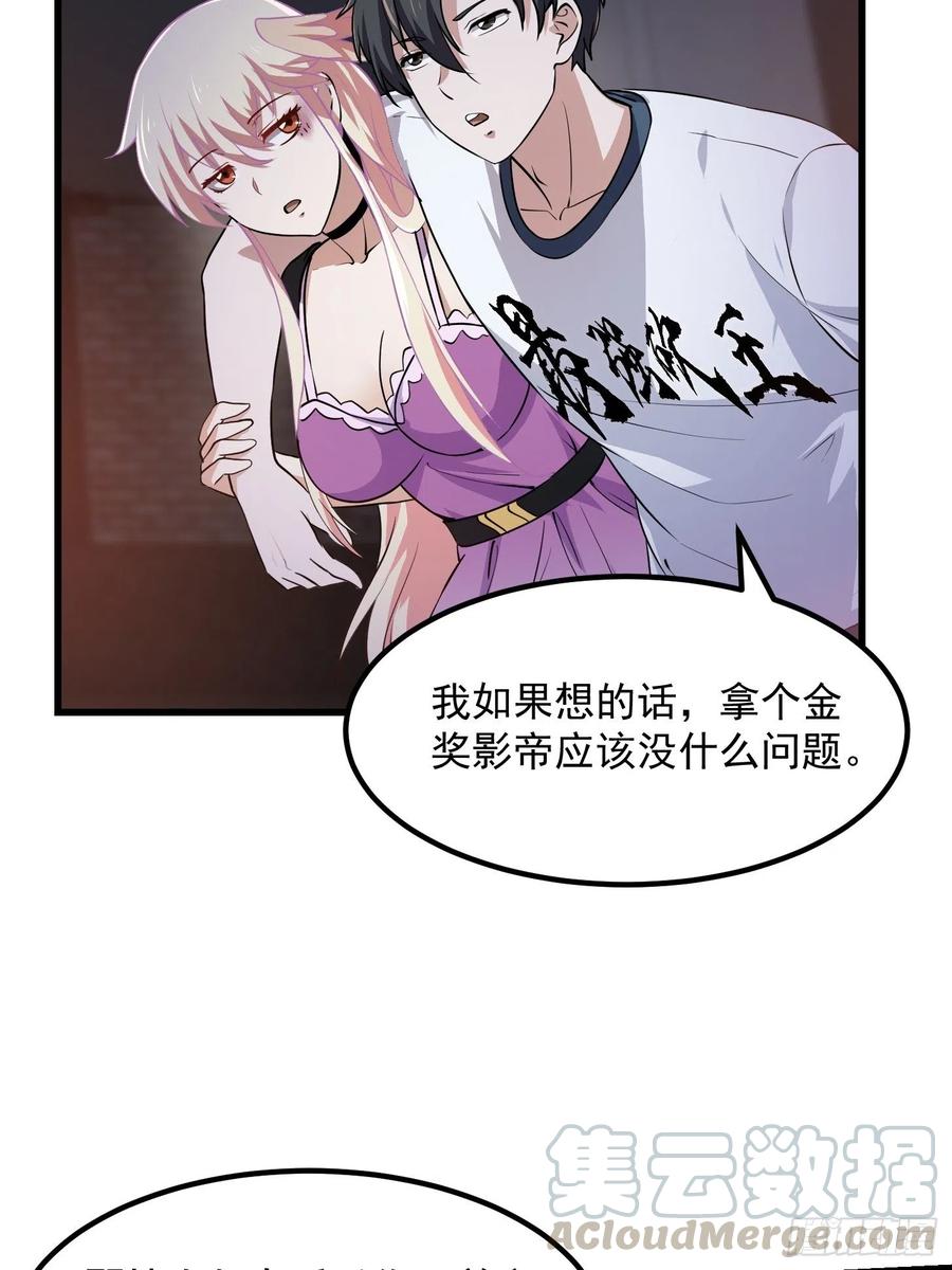第143话 一代不如一代6