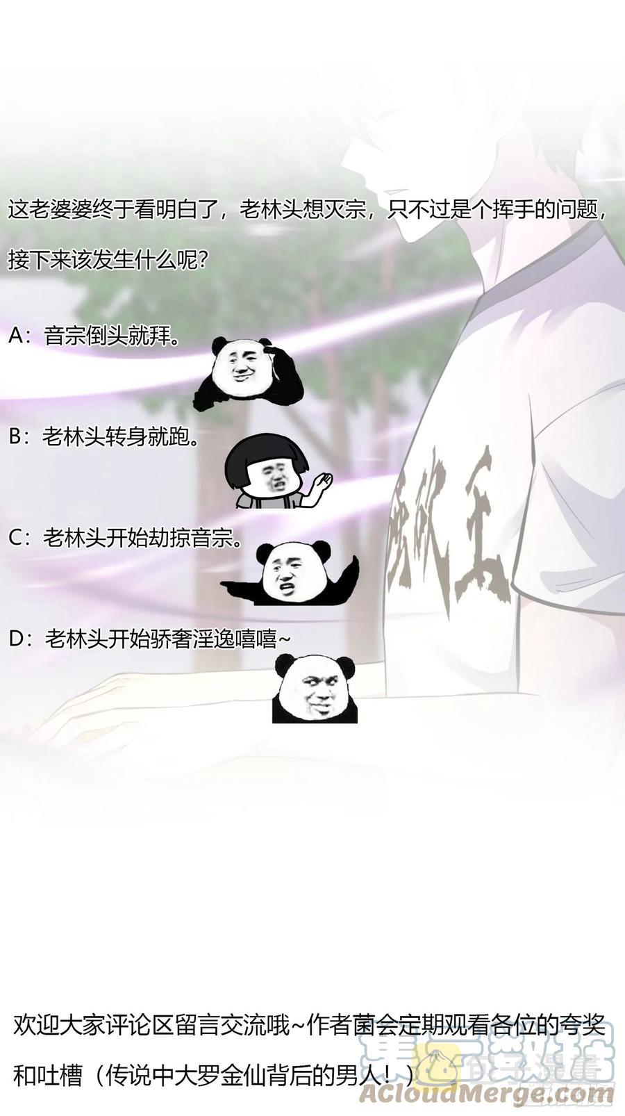 第176话 弹琴不是这样弹的36