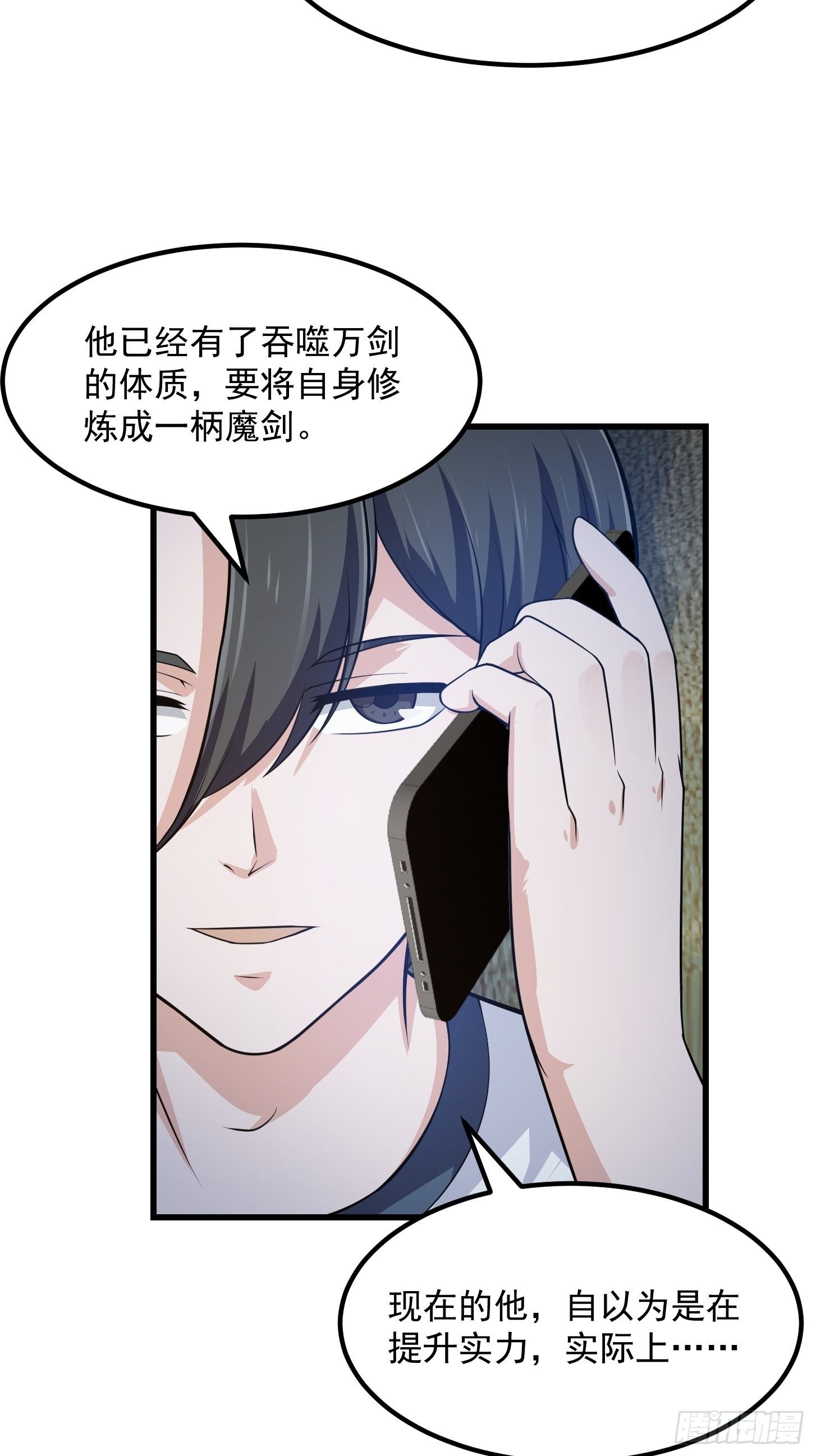 第224话 我要去取一柄剑10