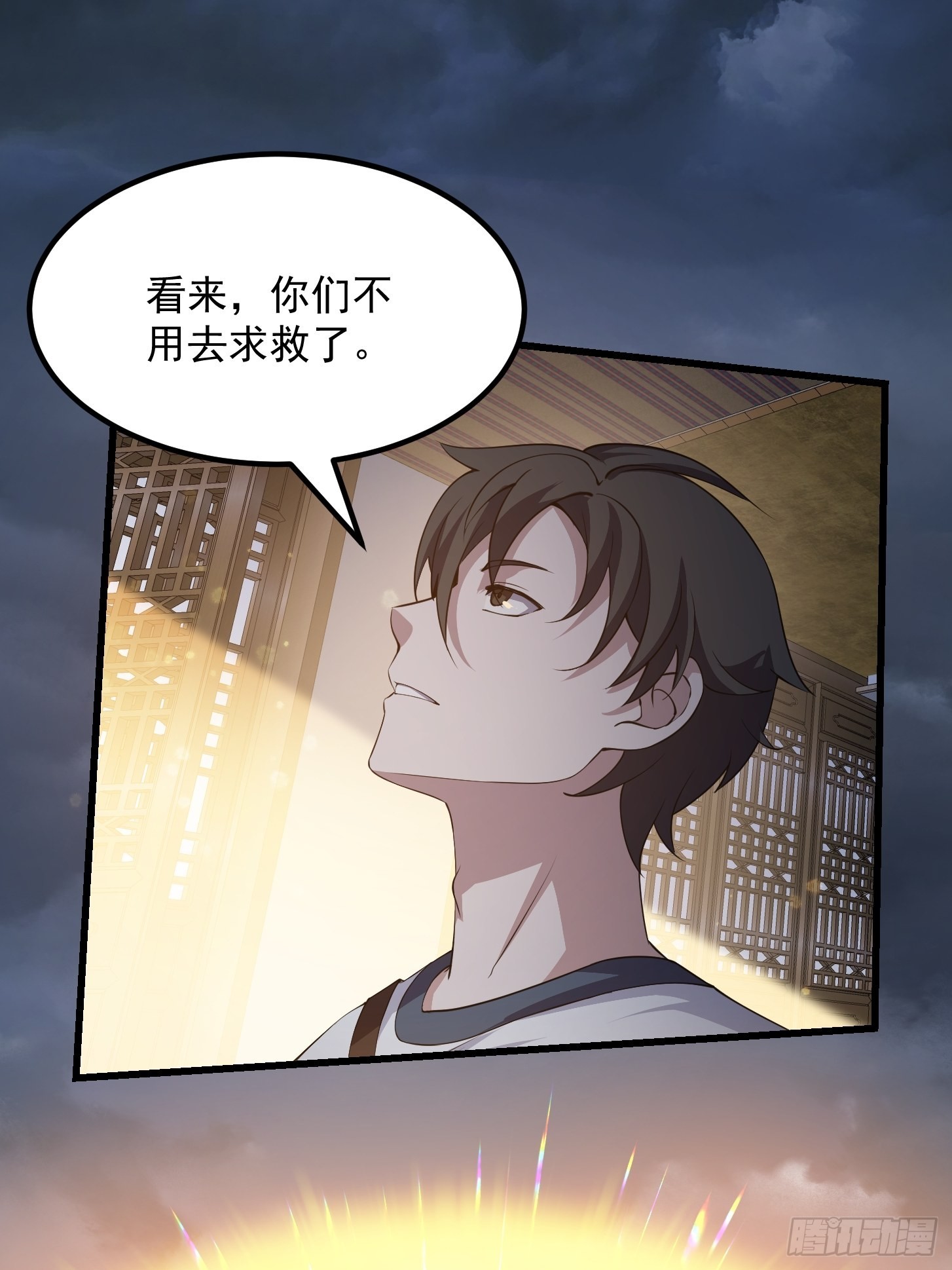 第253话 道貌岸然的佛11