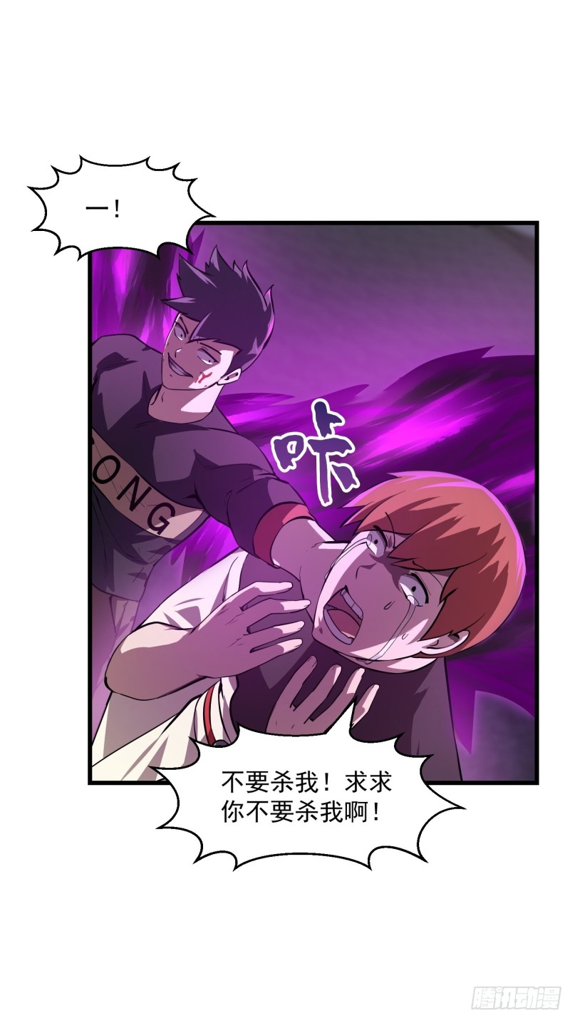 第164话 什麽叫做邪恶啊？31