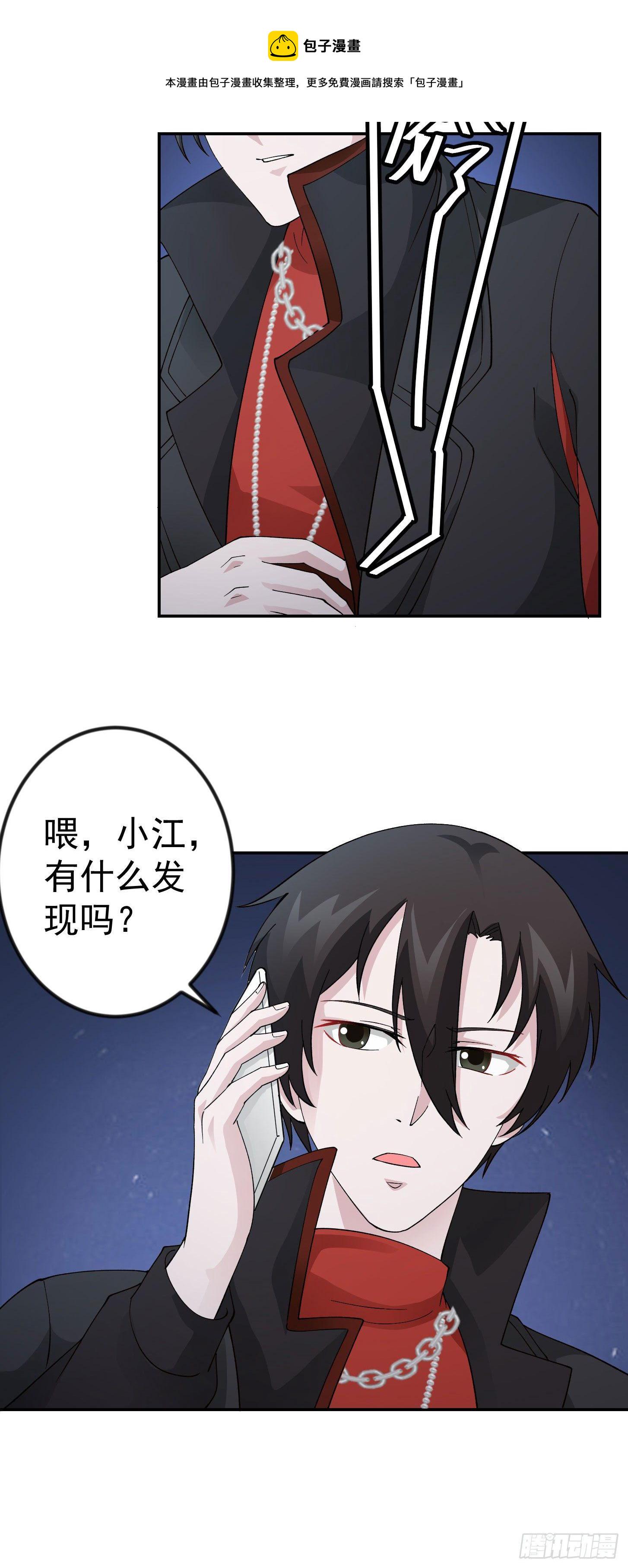 第36话 有没有被我帅到？20