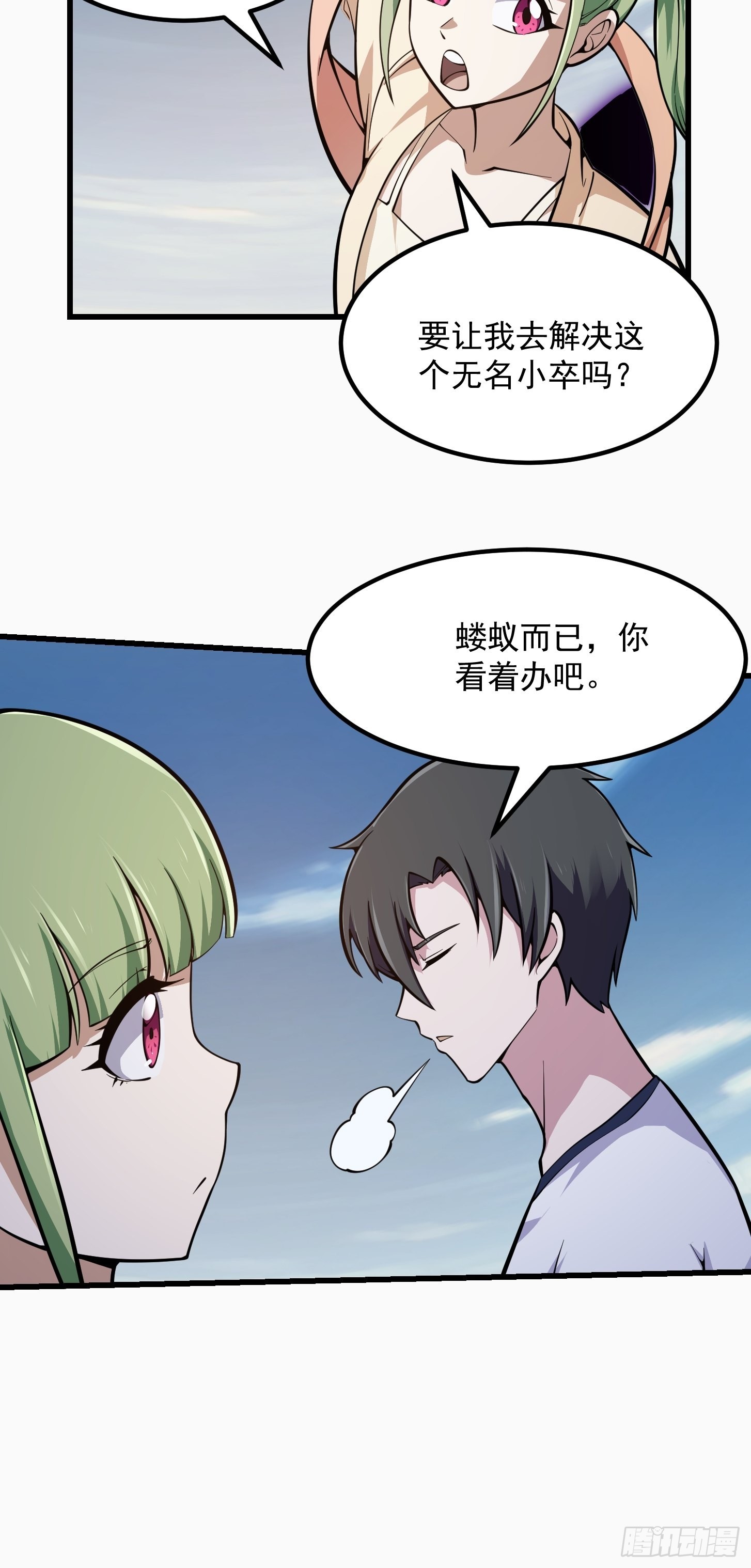 第242话 强压，龙擡头！30
