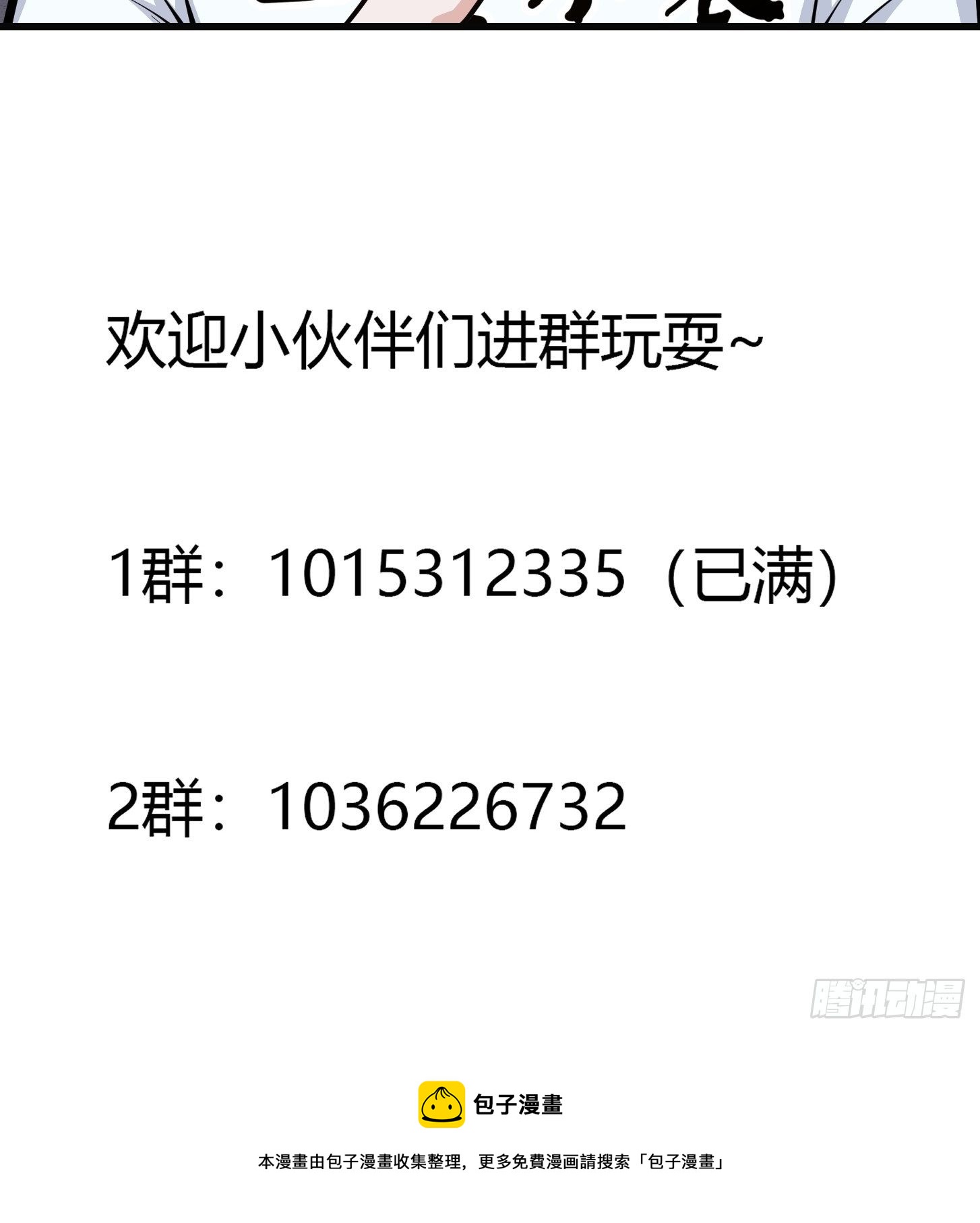 第220话 扯谎带师老林头38