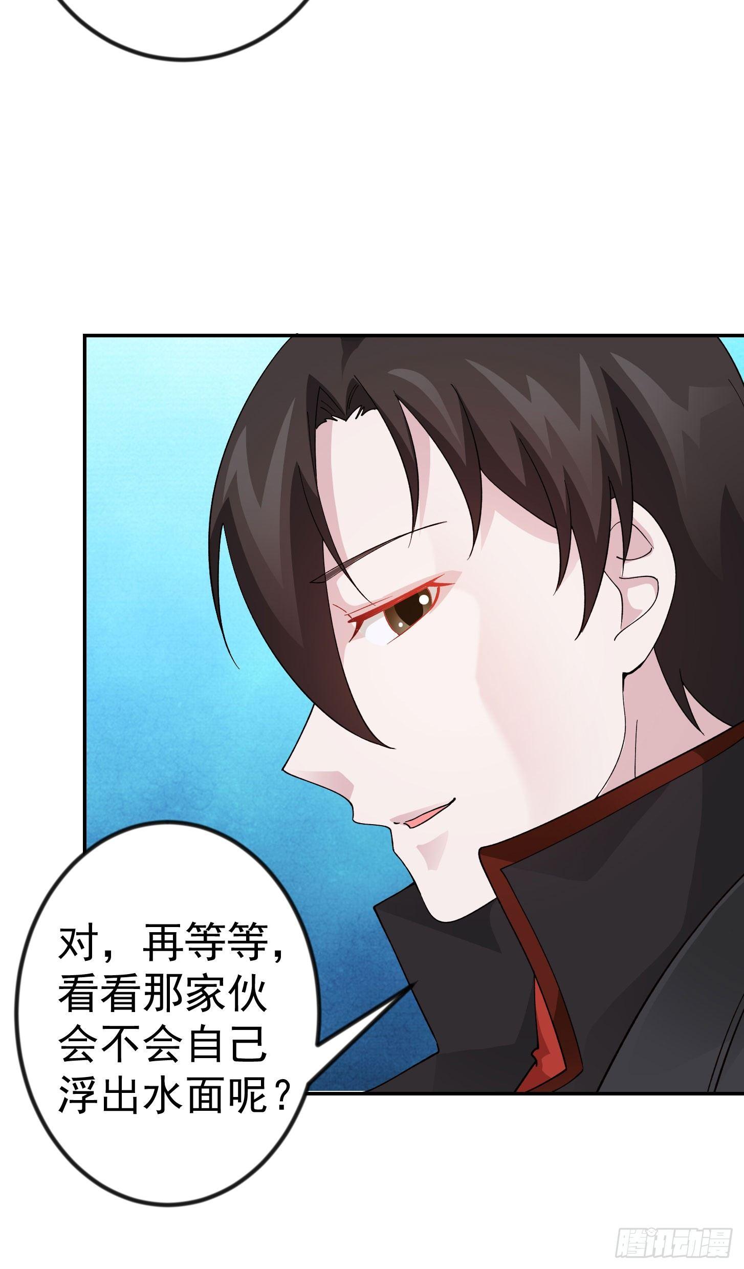 第36话 有没有被我帅到？17