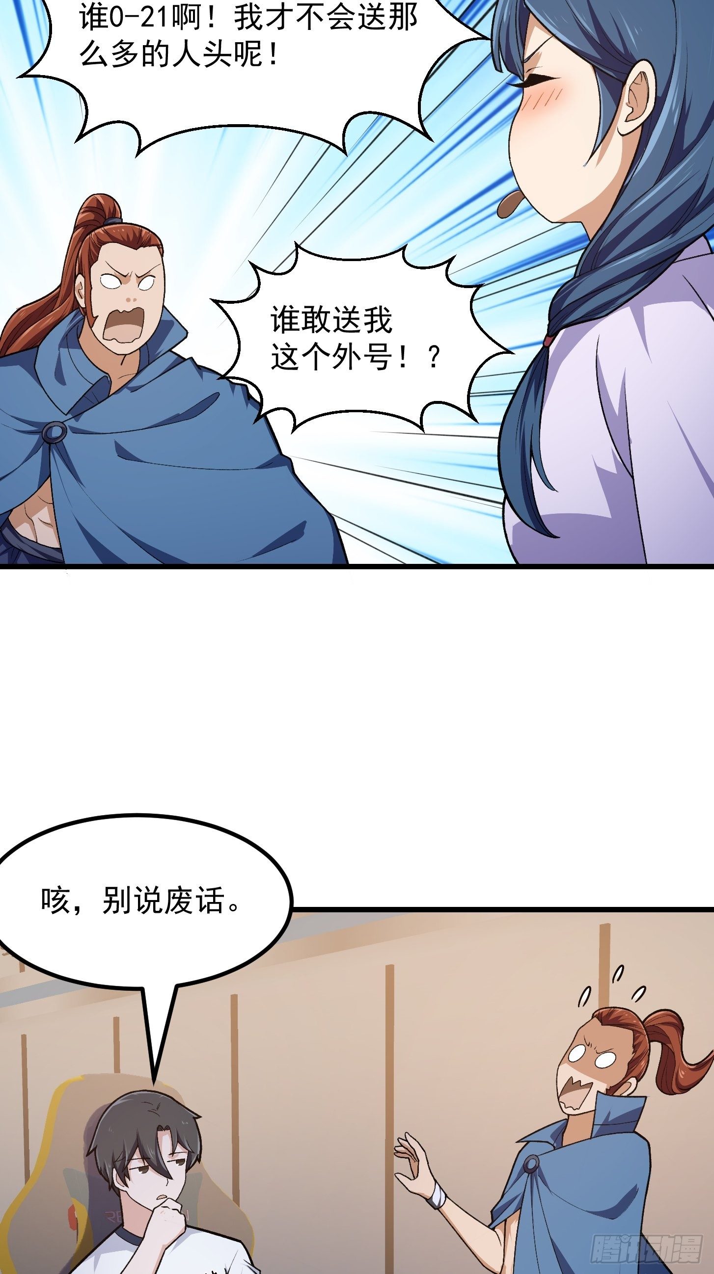 第215话 人菜瘾大9