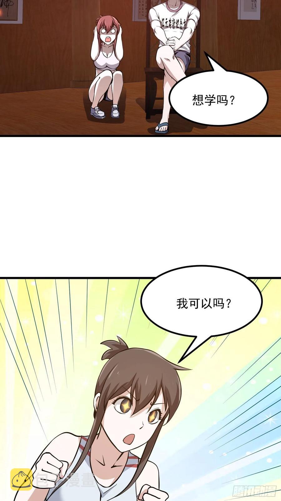 第108话 法宝？现场炼个吧15