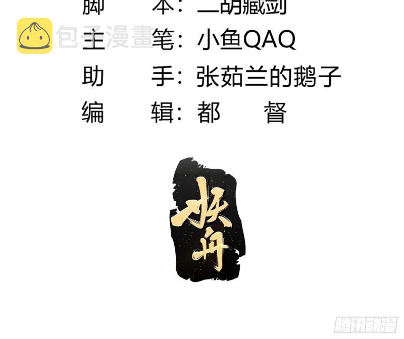 第138话 老林头的演艺生涯1