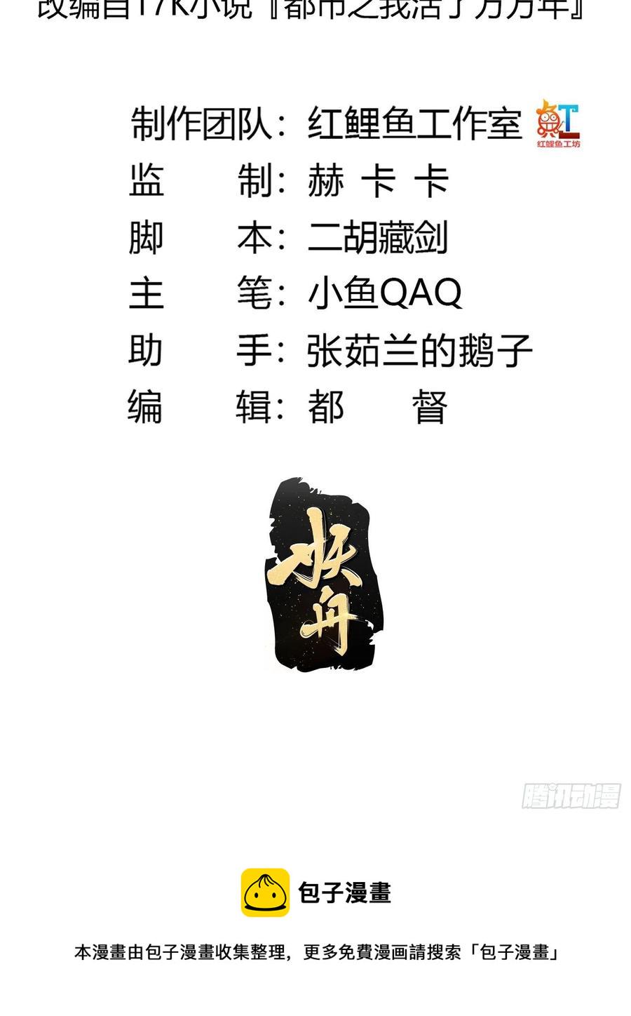 第166话 救场的男人1
