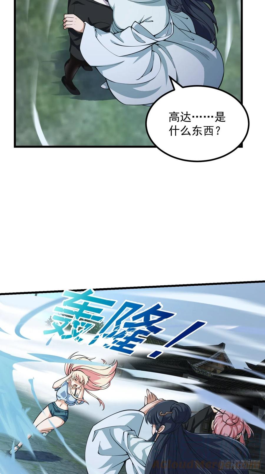 第186话 有的人就爱玩14