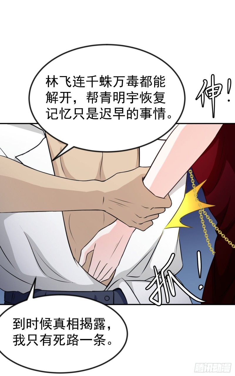 第53话 这话用劵绝对不亏！2