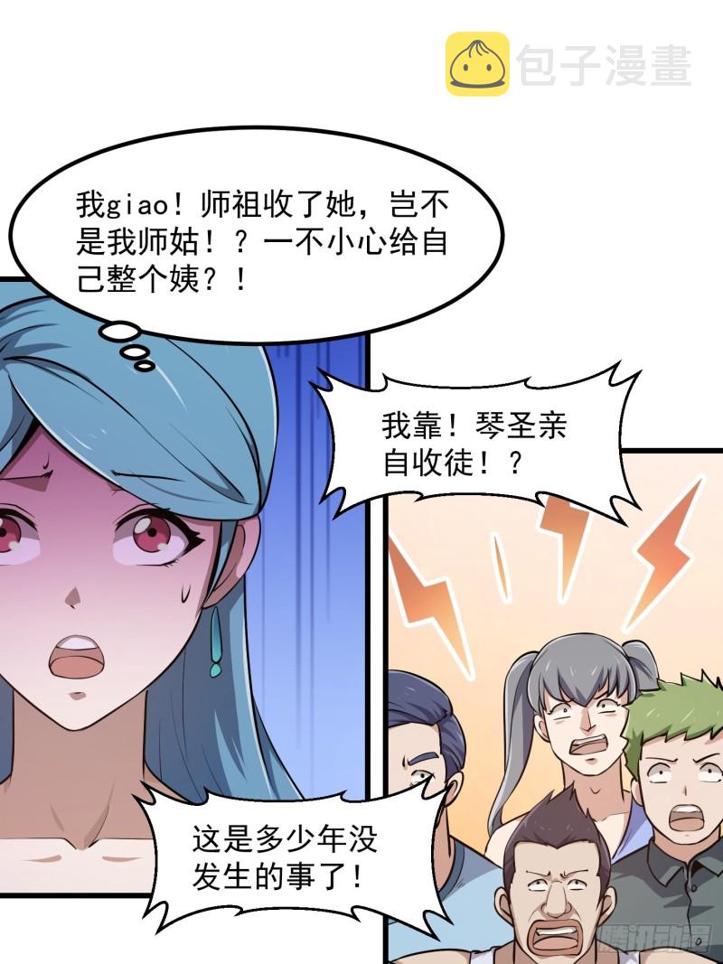 第114话 音宗势在必得！18