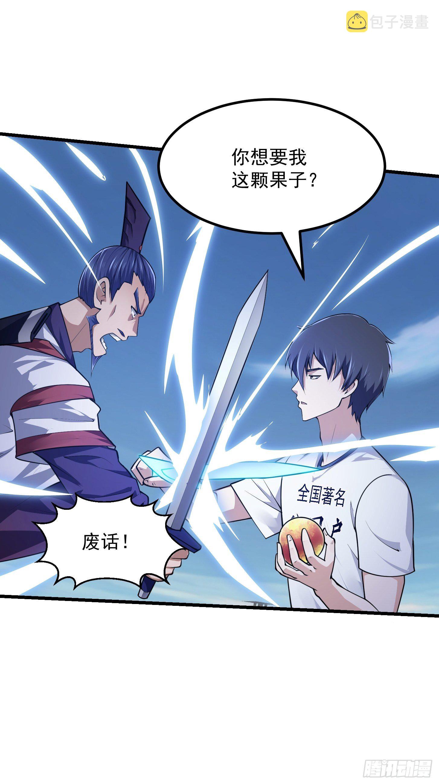 第233话 吃我一巴掌啦3