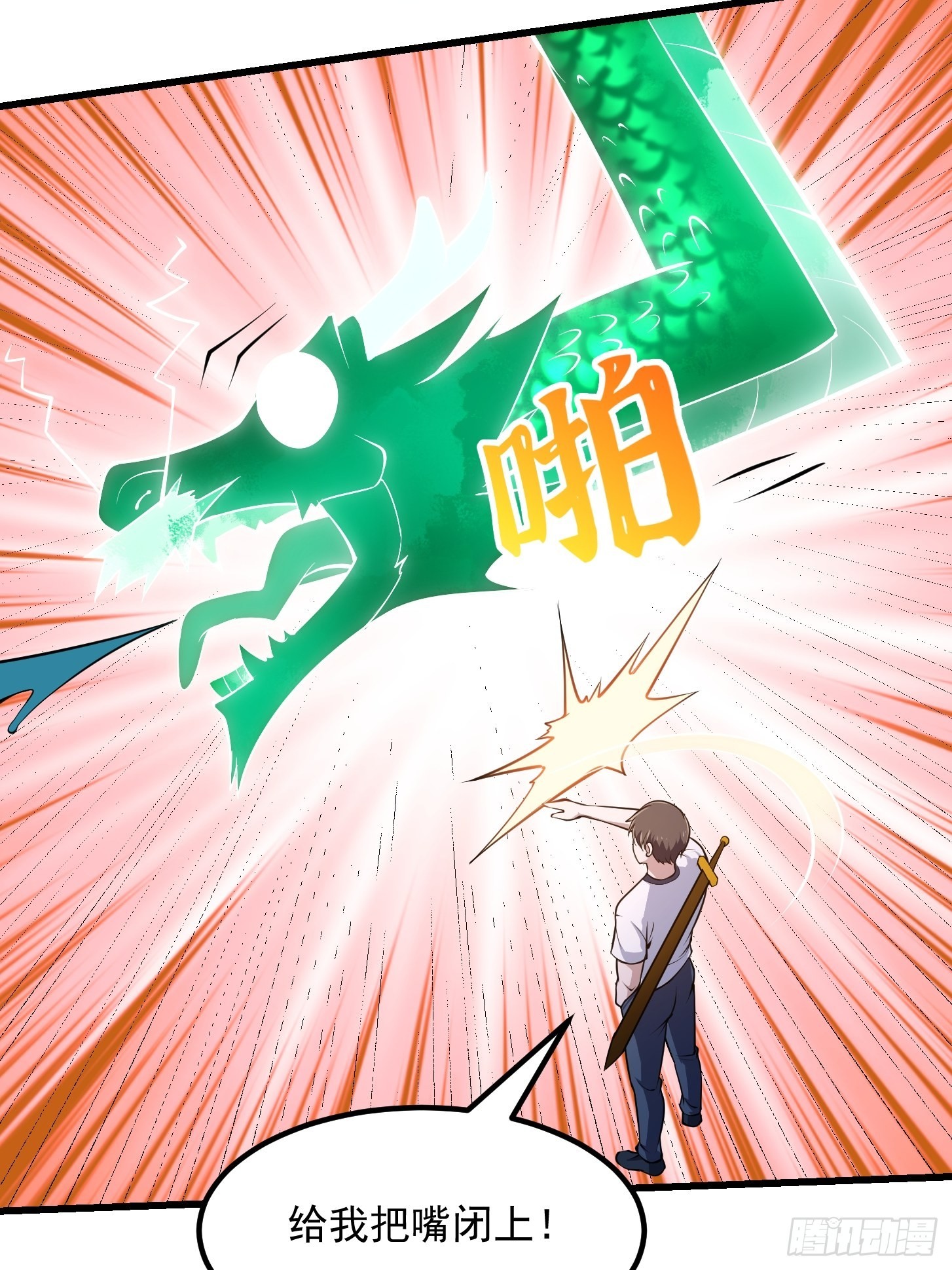 第249话 驱使圣兽的道门43