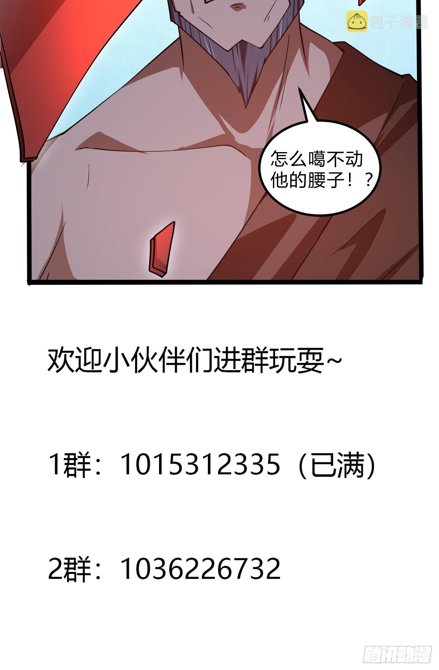第267话 神意居合术！44