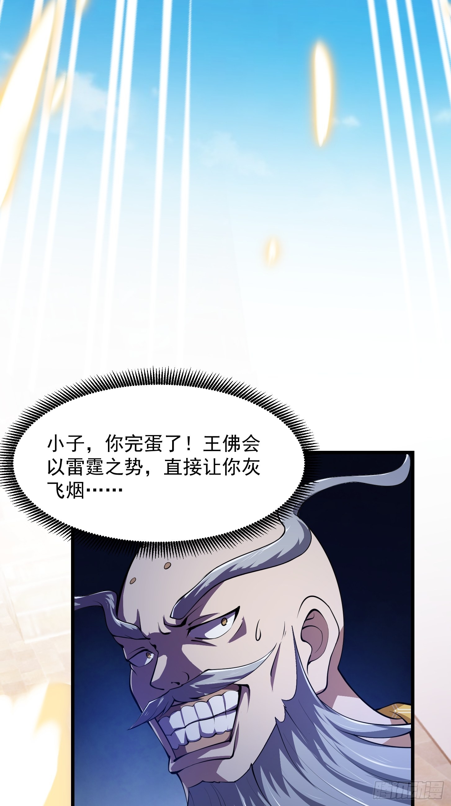 第255话 吾爲此界之主！19
