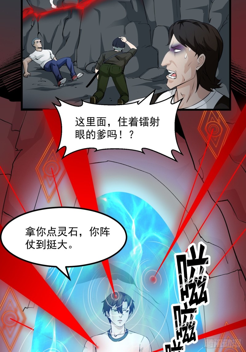第73话 记得把我腿拍长点~27
