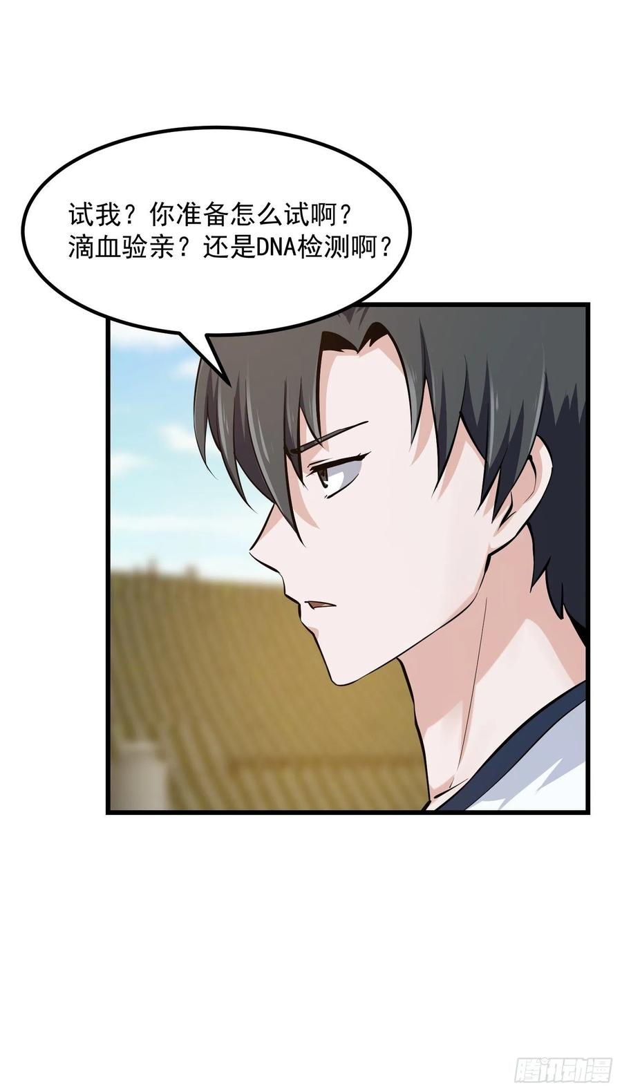第175话 音宗的路走窄了27