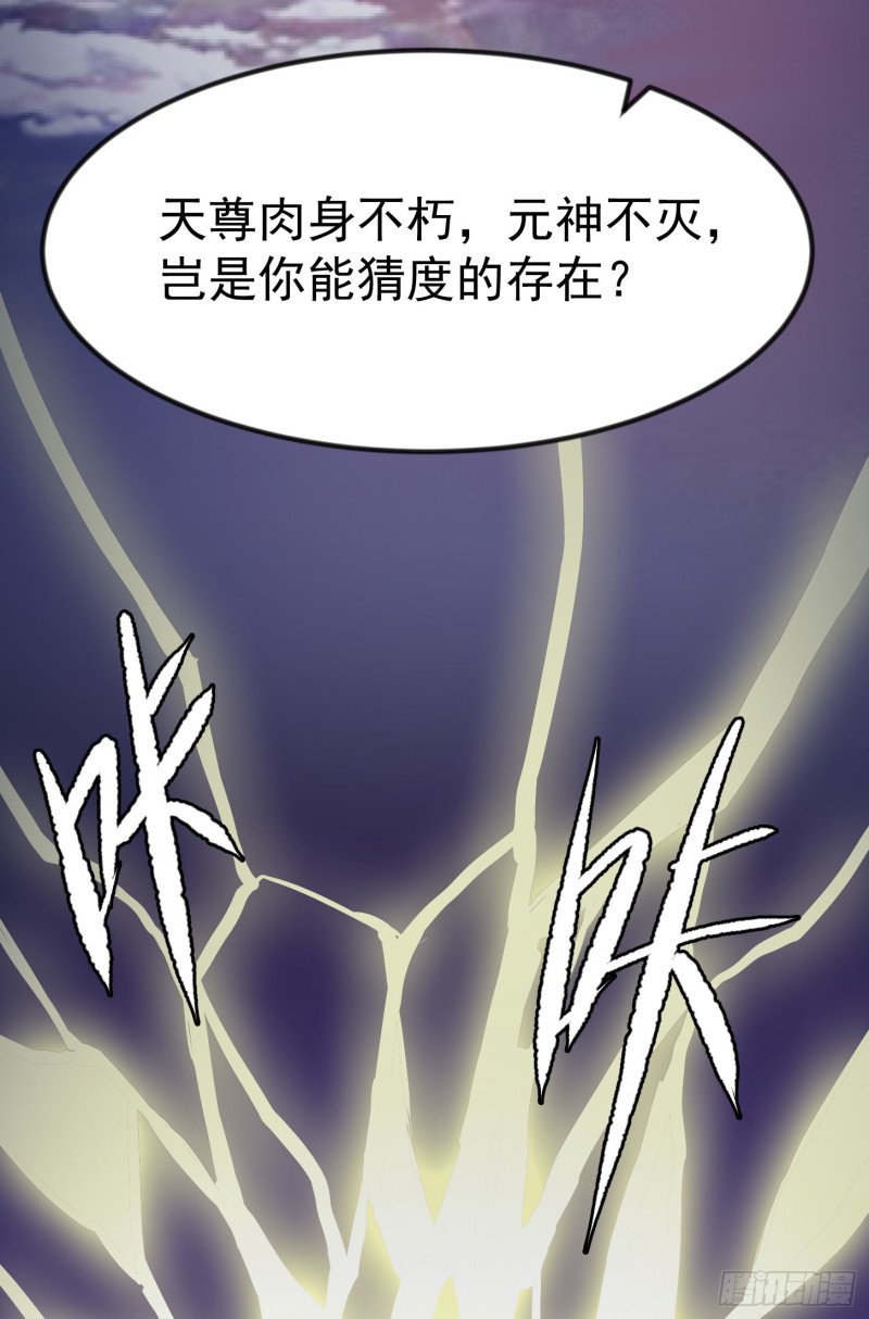 第50话 向天道借一剑！12