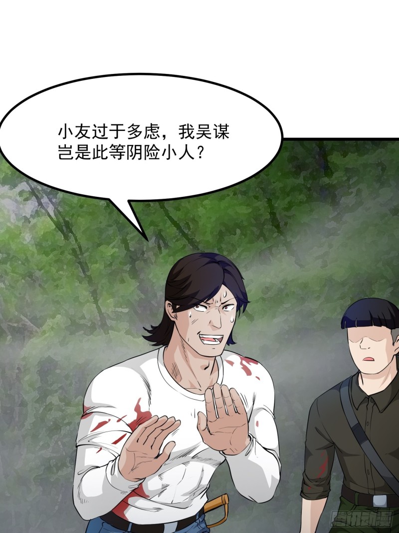 第72话 论玩套路哪家强？33