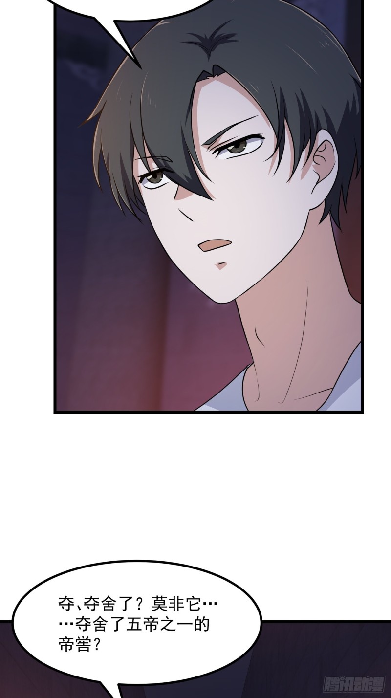 第146话 五帝肉身苏醒！31