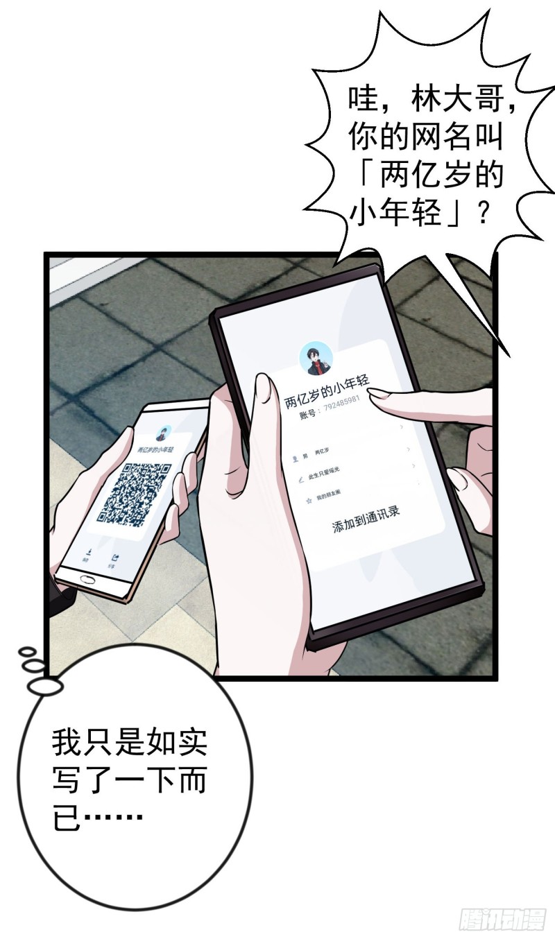 第49话 来自天宫的老友4
